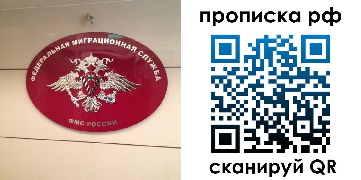 прописка в Краснокамске