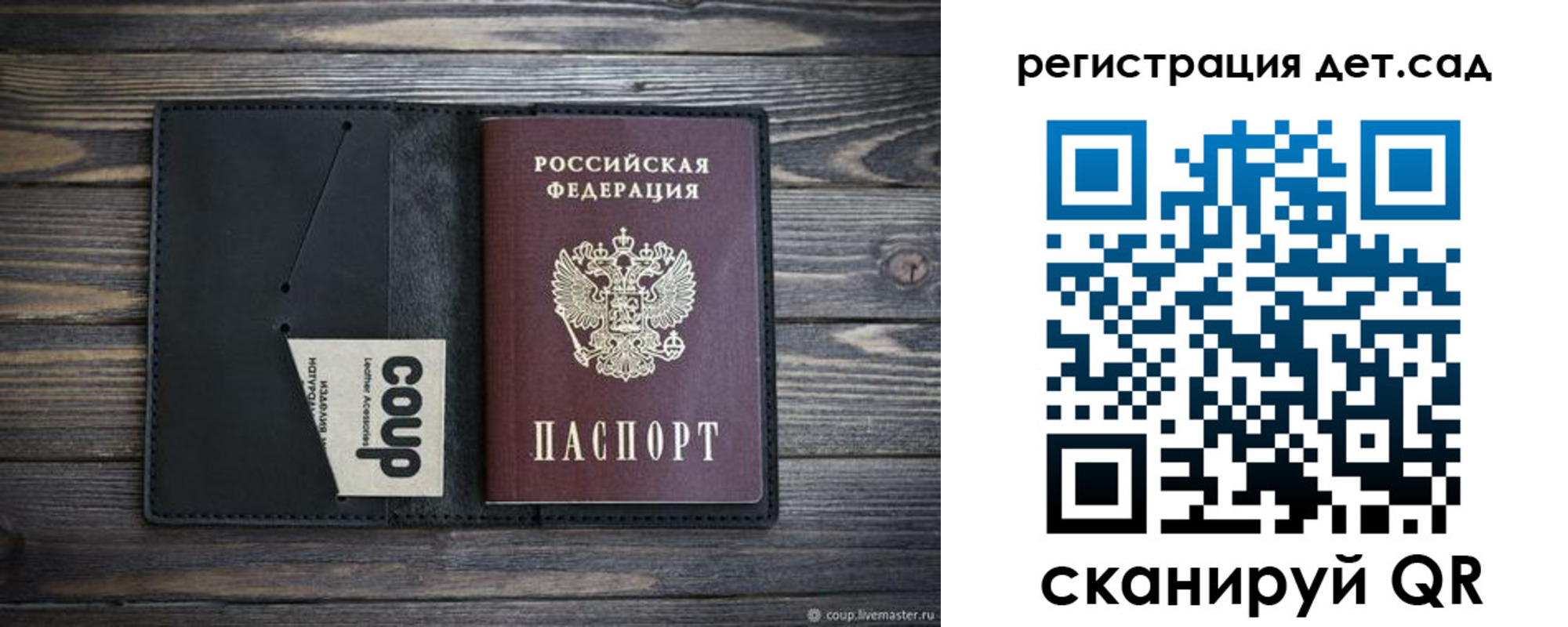 прописка для школы в Краснокамске