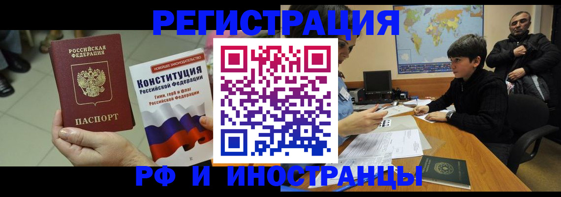 временная регистрация недорого в Краснокамске
