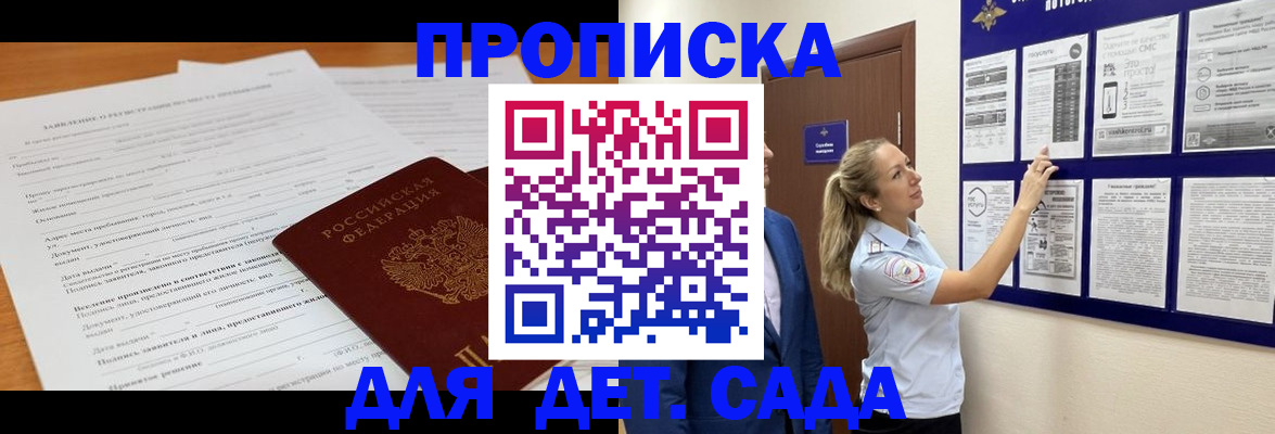 прописка для кредита в Краснокамске