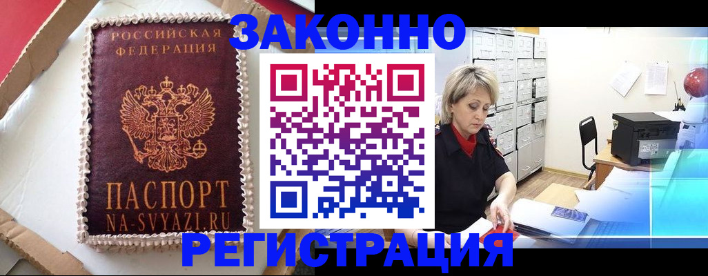 временная регистрация в квартире в Краснокамске
