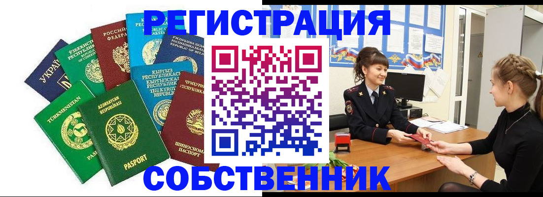 где прописаться в Краснокамске