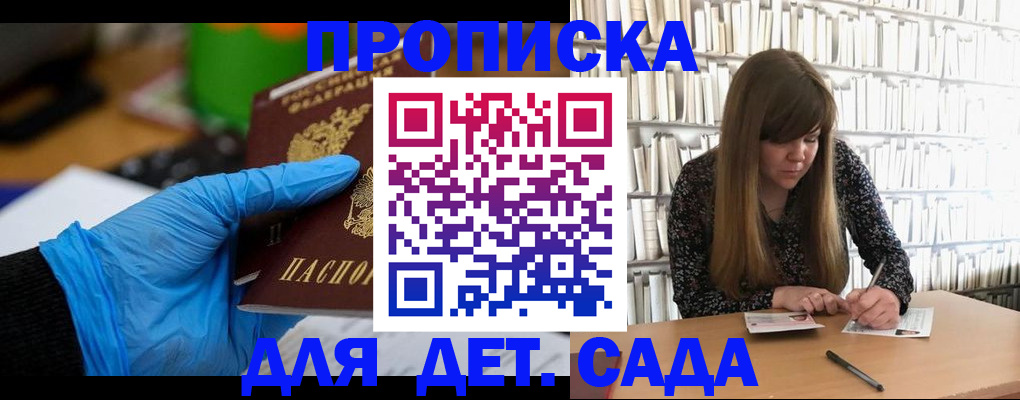 прописка гарантия в Краснокамске