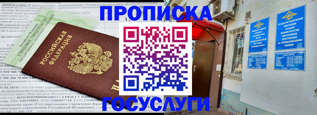 пропишу в квартире в Краснокамске