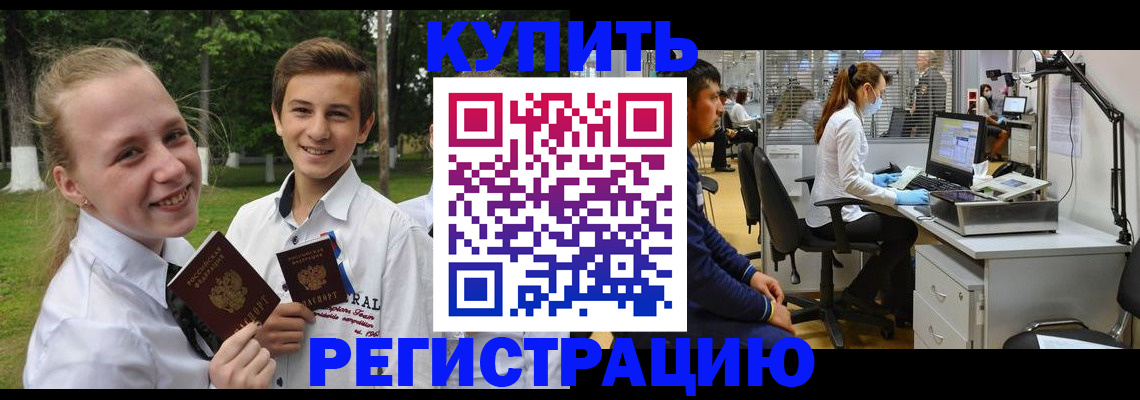 прописка иностранных граждан в Краснокамске